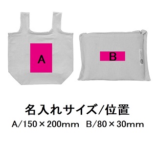 プラスチックスマート ざぶっと洗えるエコバッグ(深型)の画像