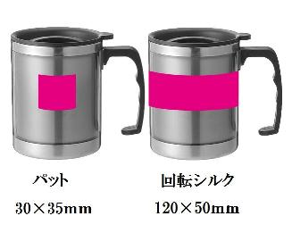 クリアステンレスマグカップ380ml1個の画像