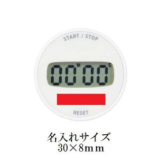 くるくるキッチンタイマーの画像