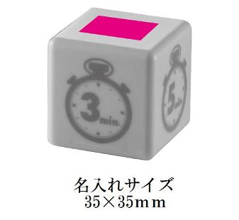 キュービックタイマー1個の画像