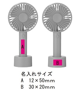 スマートハンディーファンの画像