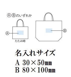 変身ショッピングトートの画像