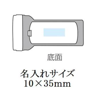 2WAYパワフルライトの画像