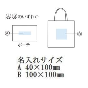 ベーシックエコトート ポーチ付の画像