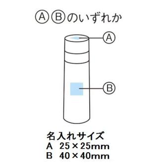 真空ステンレス スタイリングボトル320ml の画像
