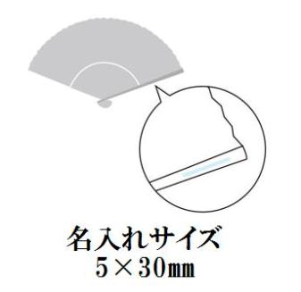 ナツハレ 扇子の画像