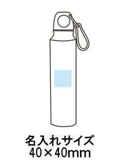 アルミスリムボトル カラビナ付の画像