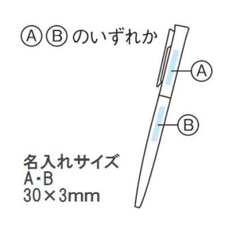 クイックターンボールペンの画像