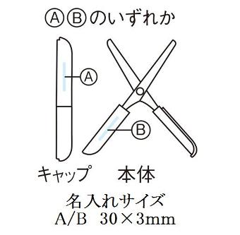 ザ・プレミアム スマートハサミの画像