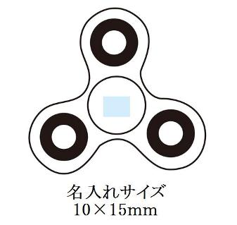 ハンドスピナーの画像
