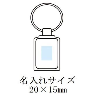プレミアメタル ソリッドキーホルダーの画像