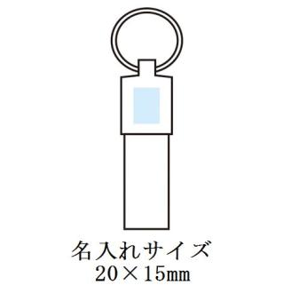 プレミアメタル ベルトキーホルダーの画像