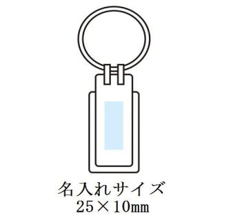 プレミアメタル スタイリッシュキーホルダーの画像