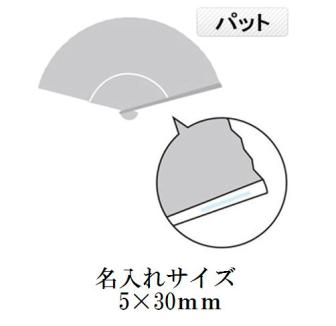江戸粋扇子 柿渋の画像
