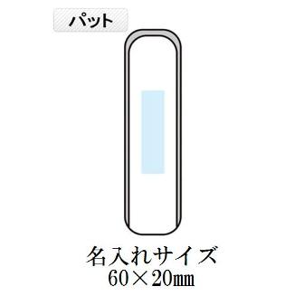 ケーブル収納モバイルチャージャーの画像