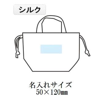 ナチュラルデイズ 保冷温巾着ランチバッグの画像