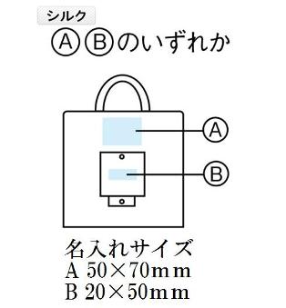 たためるポケット付バッグの画像