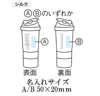 シェイカーボトルの画像