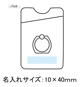 キャッシュレス対応スマホリングの画像