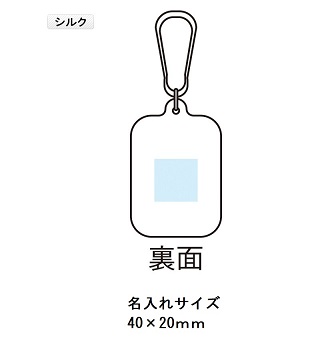 カラビナケース付 クールタオルの画像