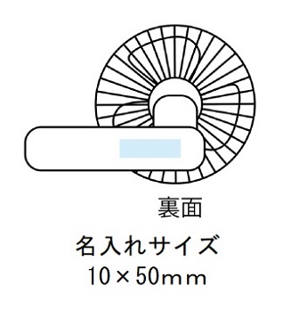 変身ハンディファンの画像