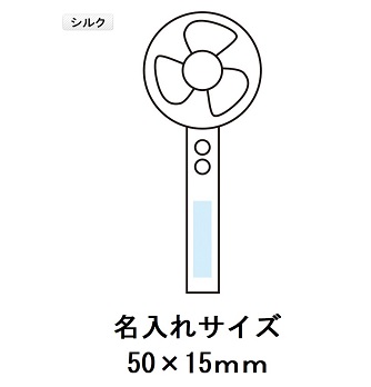 多機能ハンディーファンの画像