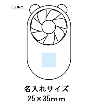 2WAYアニマルファンの画像