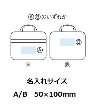 ホーム&オフィスデスクバッグの画像