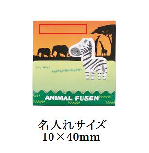 アニマルダイカットふせん(20枚入)の画像