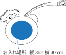 アニメジャー1.5m(キーチェーン付)の画像