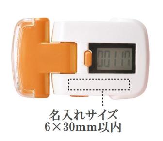 ライト付歩数計の画像
