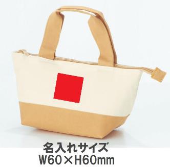 ナチュール 保冷温ランチバッグの画像