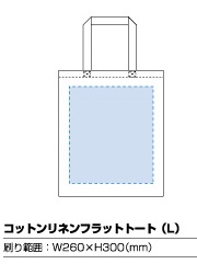 コットンリネンフラットトート Lの画像