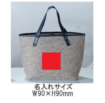 ステラ フェルトラージトートの画像