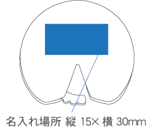 袋とじ丸(S)ネオジウムマグネット付の画像