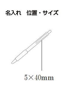 ソフトタッチボールペンの画像