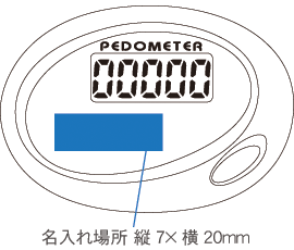 ミニ歩数計 ある歩°(アルポ)の画像