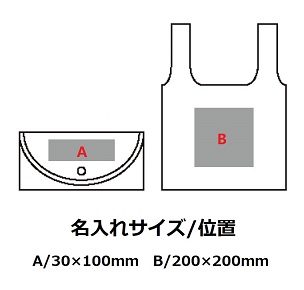 かんたんたためるエコバッグの画像