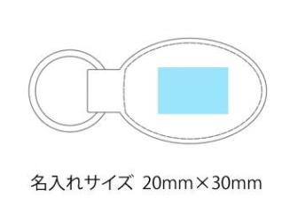 レザーオーバルキーホルダーの画像