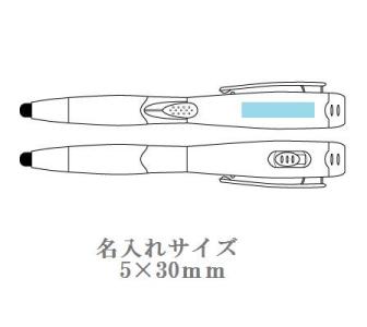 ライト付タッチ&ペン ファインの画像