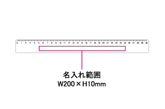 安全定規30㎝の画像
