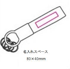 シンプルキーホルダーの画像
