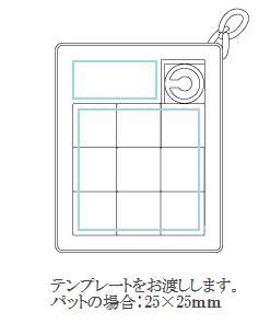 パズルキーホルダーの画像