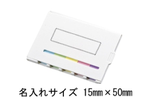5色ふせんセットの画像