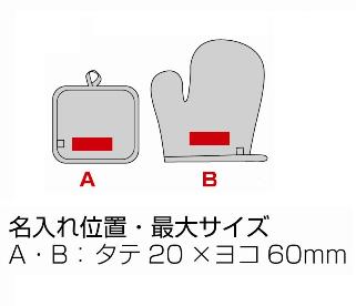 ラ・クック ミトン&鍋敷きセットの画像