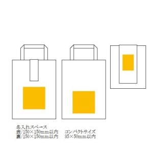 たためるツインカラートート タテの画像