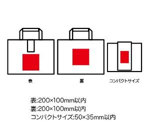 たためるツインカラートート ヨコの画像