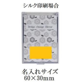 着せかえミラーの画像