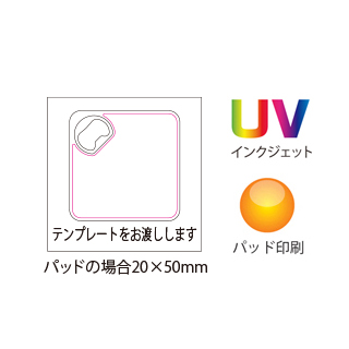 オープナー付コースターの画像