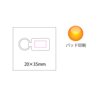 チェンジングPUキーホルダーの画像
